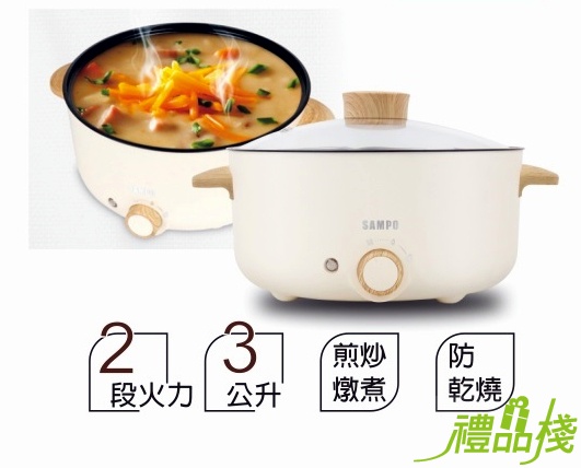 聲寶日式多功能料理鍋