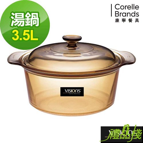 康寧晶彩透明鍋3.5L
