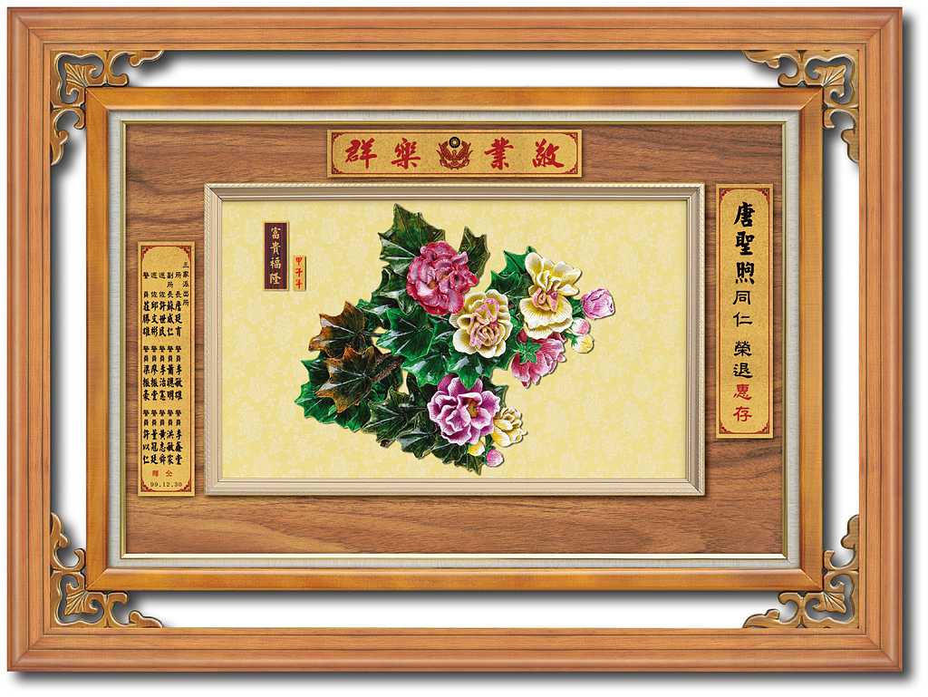 台灣手繪彩陶壁飾-富貴福隆