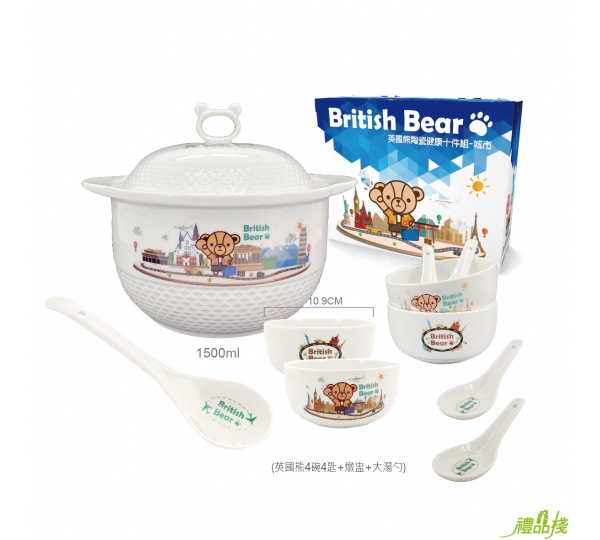 英國熊蒸燉盅十件組,陶瓷餐具組,碗盤組禮盒,餐廚用品,碗盤餐具
