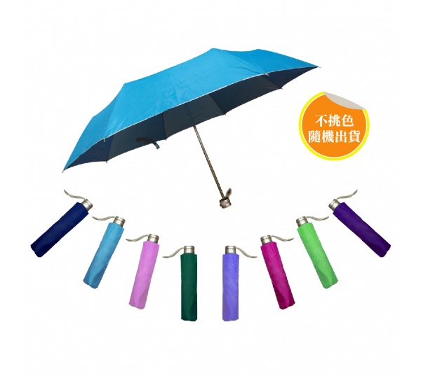 素色銀膠三折傘,摺疊傘,三折傘推薦,晴雨傘推薦