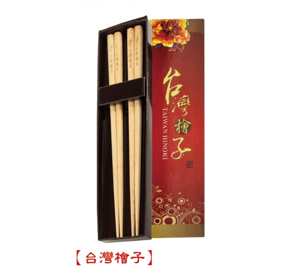 台灣檜木筷子,台灣筷子,檜木筷,紅檜木筷子,台灣檜木御筷