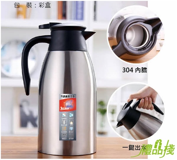 真空咖啡壺2L,真空壺,保溫壼,超真空瓶,咖啡壺